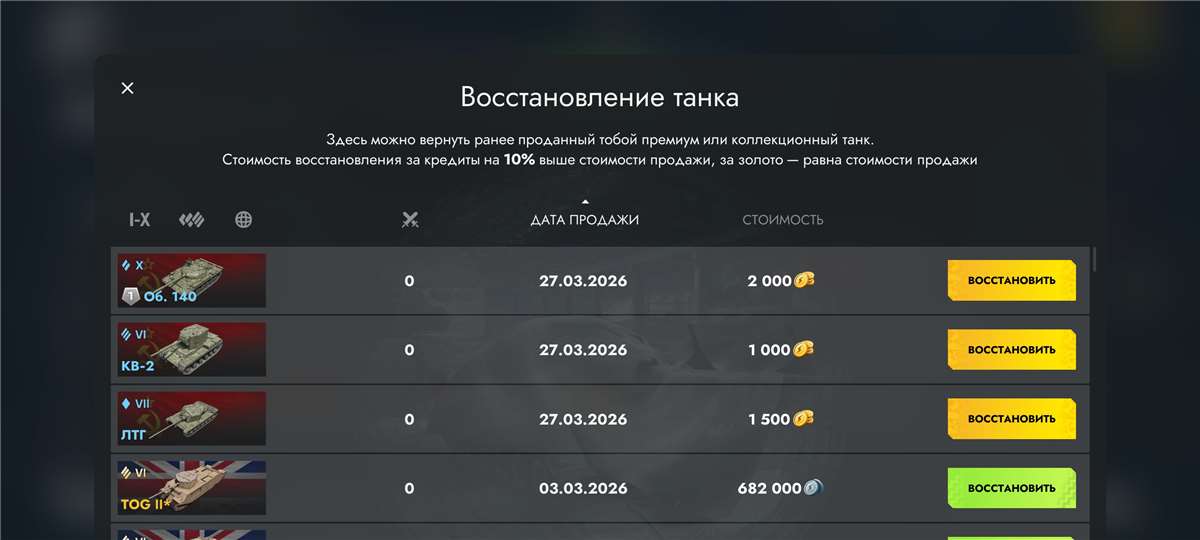 продажа аккаунта к игре Tanks Blitz, WoT(Lesta, WG)